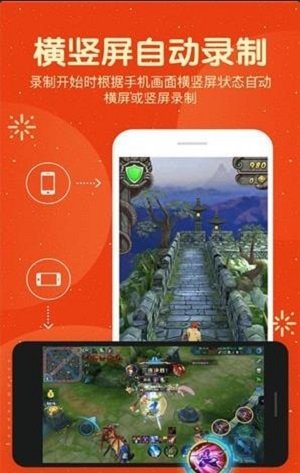 爱录屏大师专业版手机下载