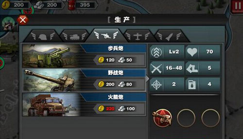 世界征服者3内置菜单版下载安装