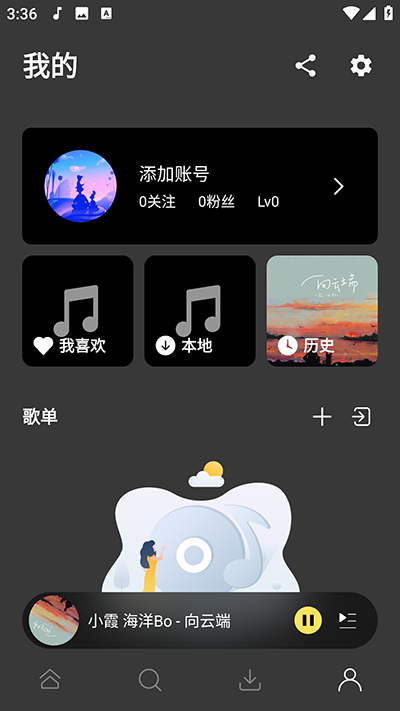柠乐音乐app最新版本下载