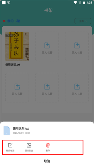 海棠小说免费版app下载