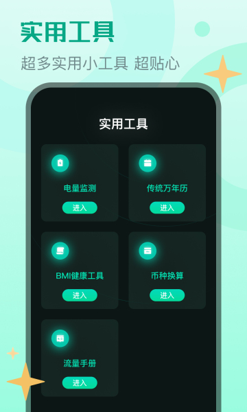 麻宝流量大师最新版下载