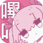 哔咔哔咔picacg最新版下载