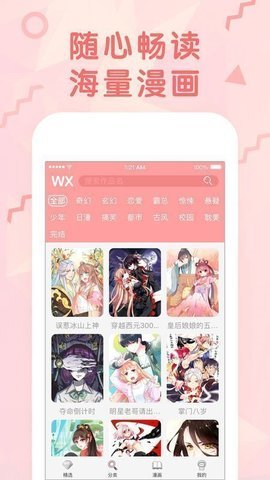 尾巴漫画下拉式免费漫画app下载