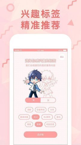 尾巴漫画下拉式免费漫画app下载