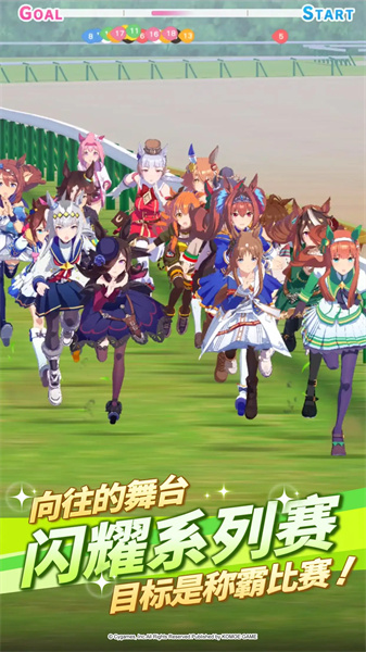 赛马娘繁中服最新版下载