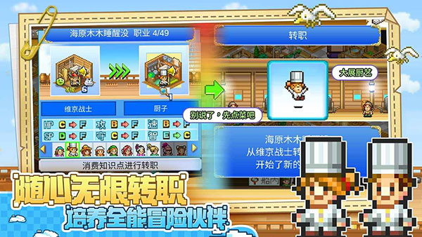 大海贼探险物语内置作弊菜单下载