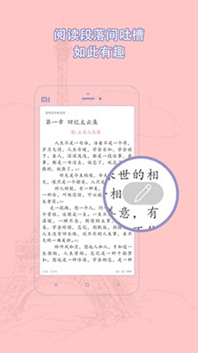辣文精品小说网小说手机版下载