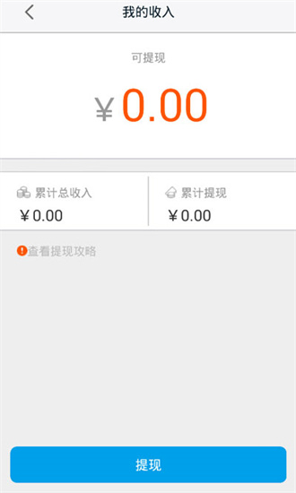 高德车差事2024新版app下载