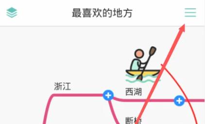 思维导图制作app免费版下载