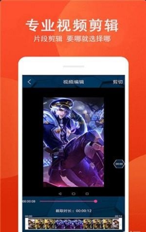 爱录屏大师专业版手机下载