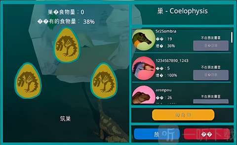 诅咒之岛恐龙游戏最新版下载
