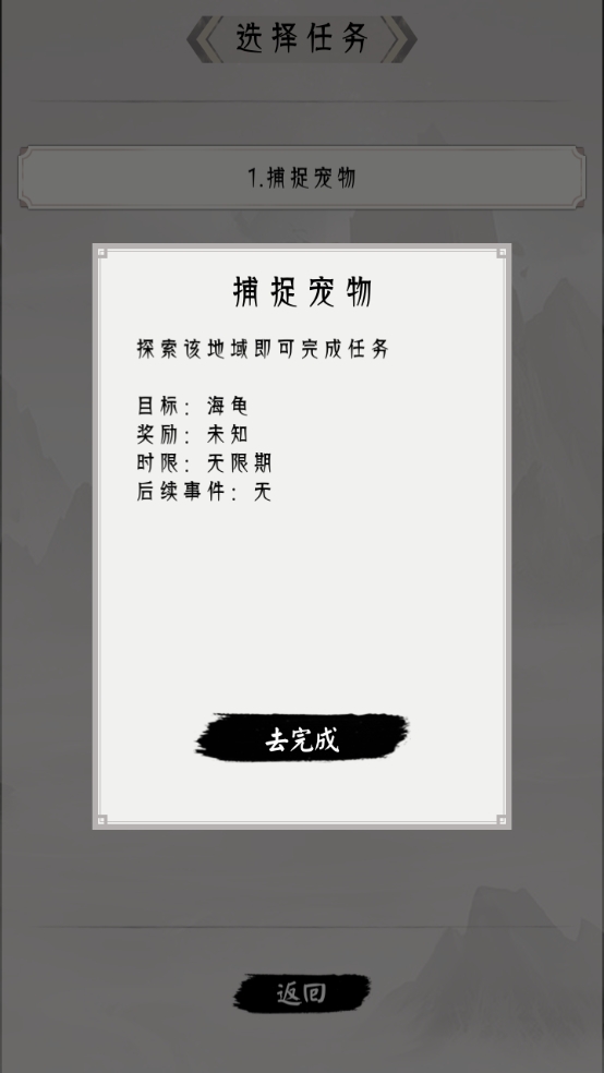 修仙重开模拟器内置修改器下载