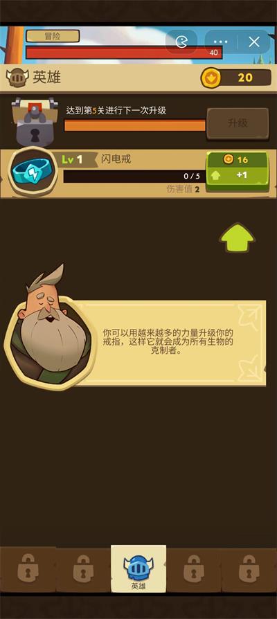 点点英雄传无广告下载