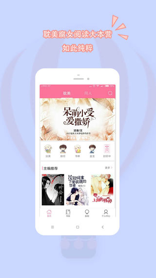 书耽app免费版下载安装