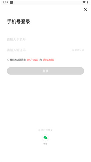 高考智愿手机版下载