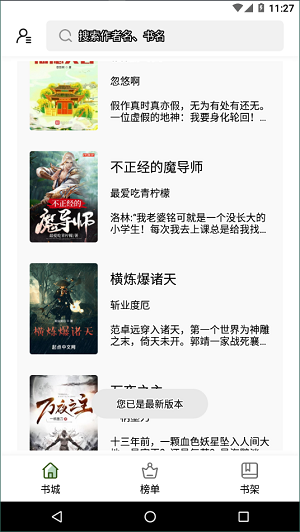 书芽小说app无广告版免费下载