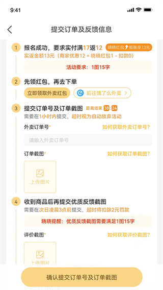 晓晓优选app商家版免费下载