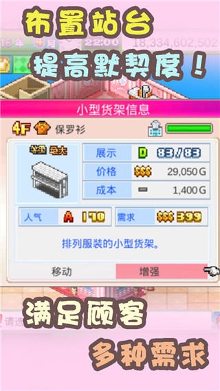 时尚洋品店物语折相思手游下载