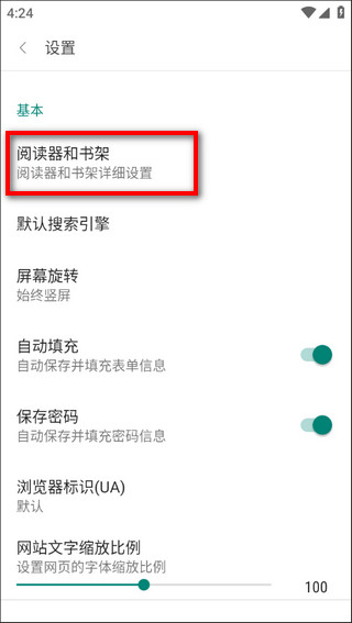 免费漫画阅站2024最新版下载安装