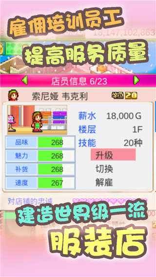 时尚洋品店物语折相思手游下载