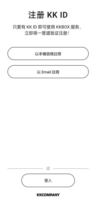 KKBOX安卓版最新下载