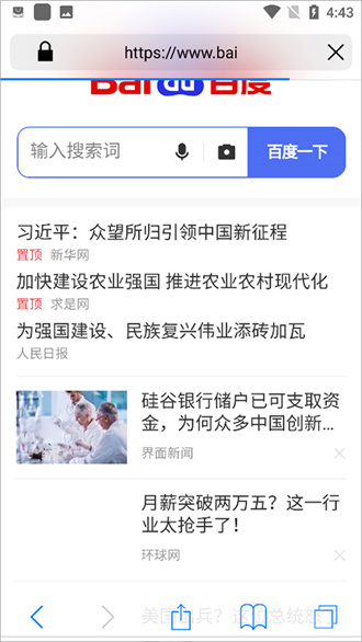 safari浏览器安卓版下载