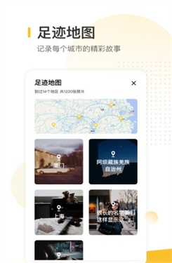 时光地图相册app下载