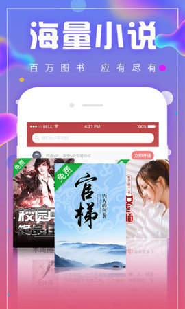 库哈文学网手机版下载