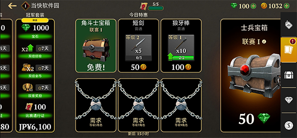 角斗士的荣耀最新版中文版游戏下载