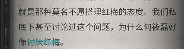 流言侦探2被吞噬者下载安装