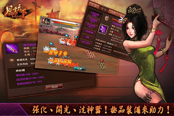 风云天下ol游戏免费版下载