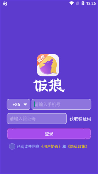 饭狼app免费下载