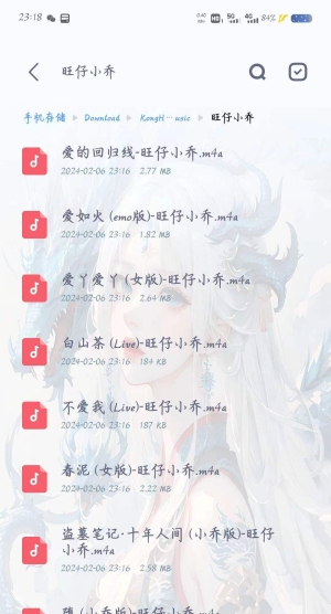 空痕音乐下载器2.0.4免费下载