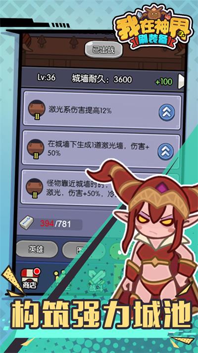 我在神界刷装备手游2024最新版游戏下载