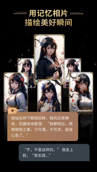 星野app最新版下载安装
