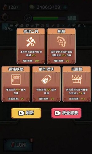 入侵异世界无广告版游戏下载