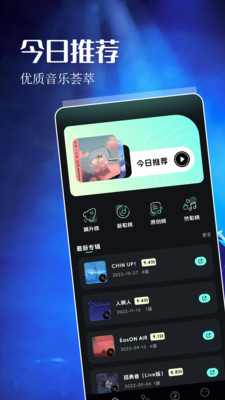 五音助手安卓版app下载