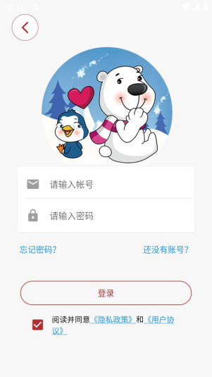 笨笨熊漫画最新版本下载