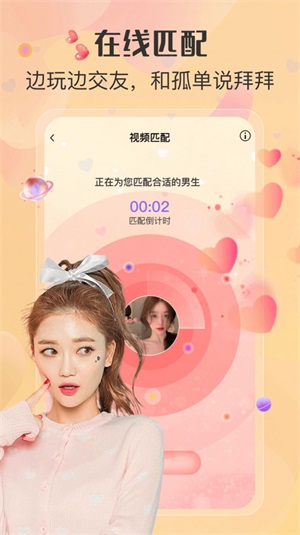足趣社交app下载