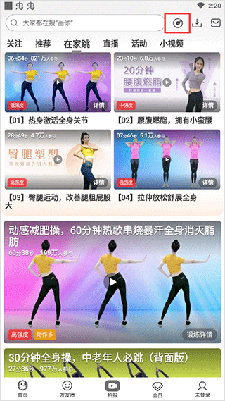 糖豆最新版广场舞app下载