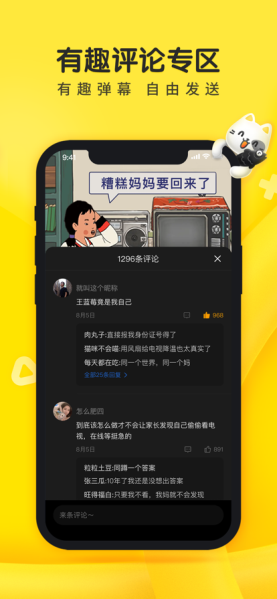 摸摸鱼2024新版app下载