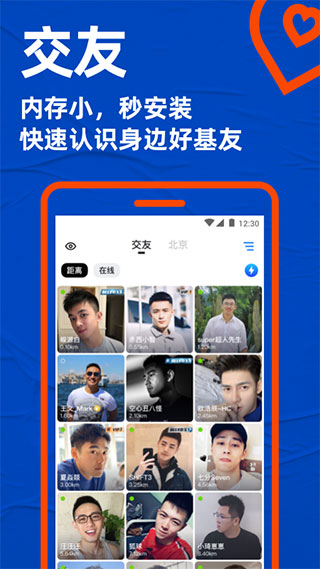 blued旧版本极速版免费下载