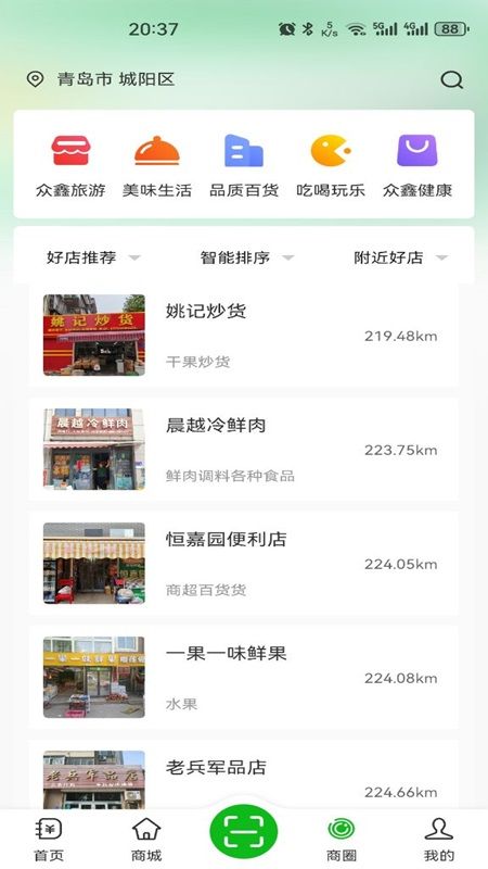 众鑫记账免费版下载