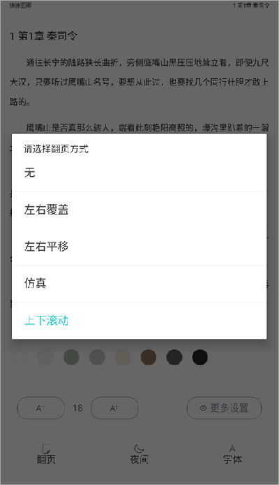 长佩文学免费版app下载