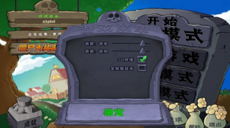 植物大战僵尸融合版手机版下载