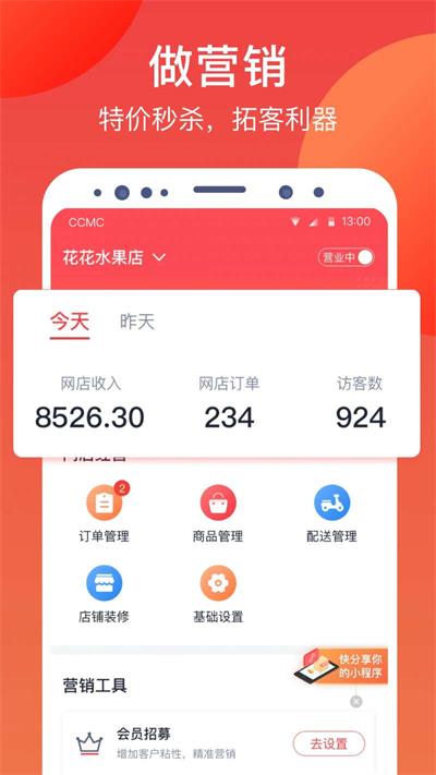 付呗收银系统手机版下载