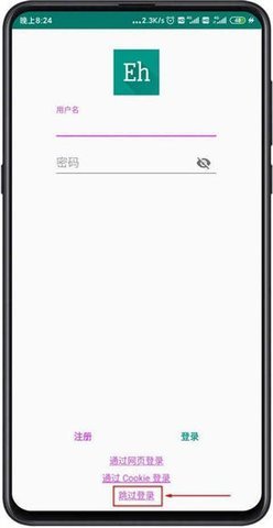 ehviewer绿色版1.9.4.7免费下载