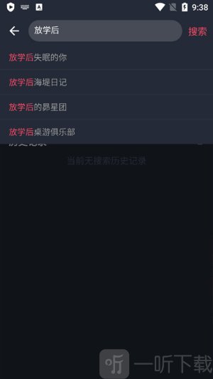 樱花动漫无广告版1.5.6.2