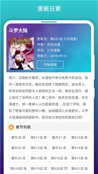 免费漫画阅站2024最新版下载安装