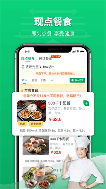 仰膳餐饮app下载